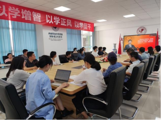 西南特色中药资源国家重点实验室第一党支部五月组织生活会顺利召开 