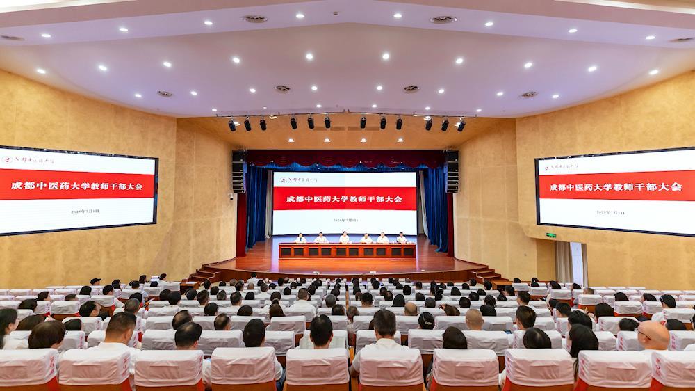 曾芳同志任成都中医药大学党委副书记、校长