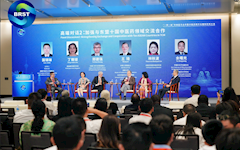 我校承办“一带一路”传统医学合作暨中医药现代化国际科技大会