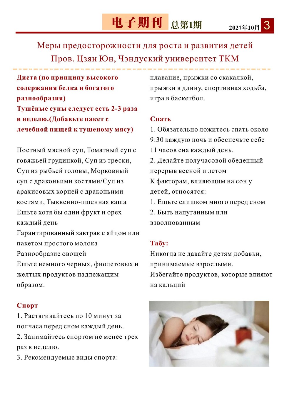 № 1