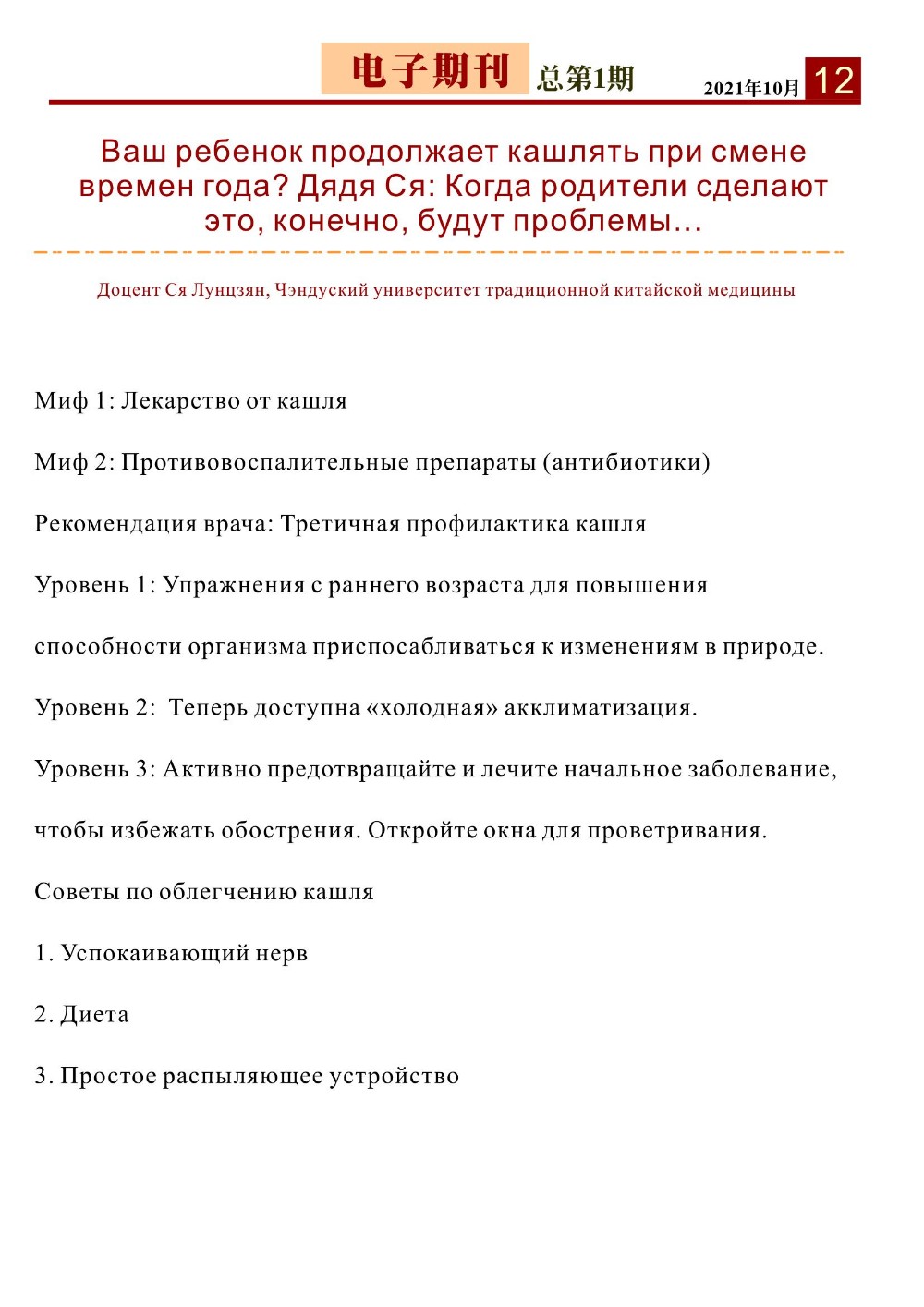 № 1