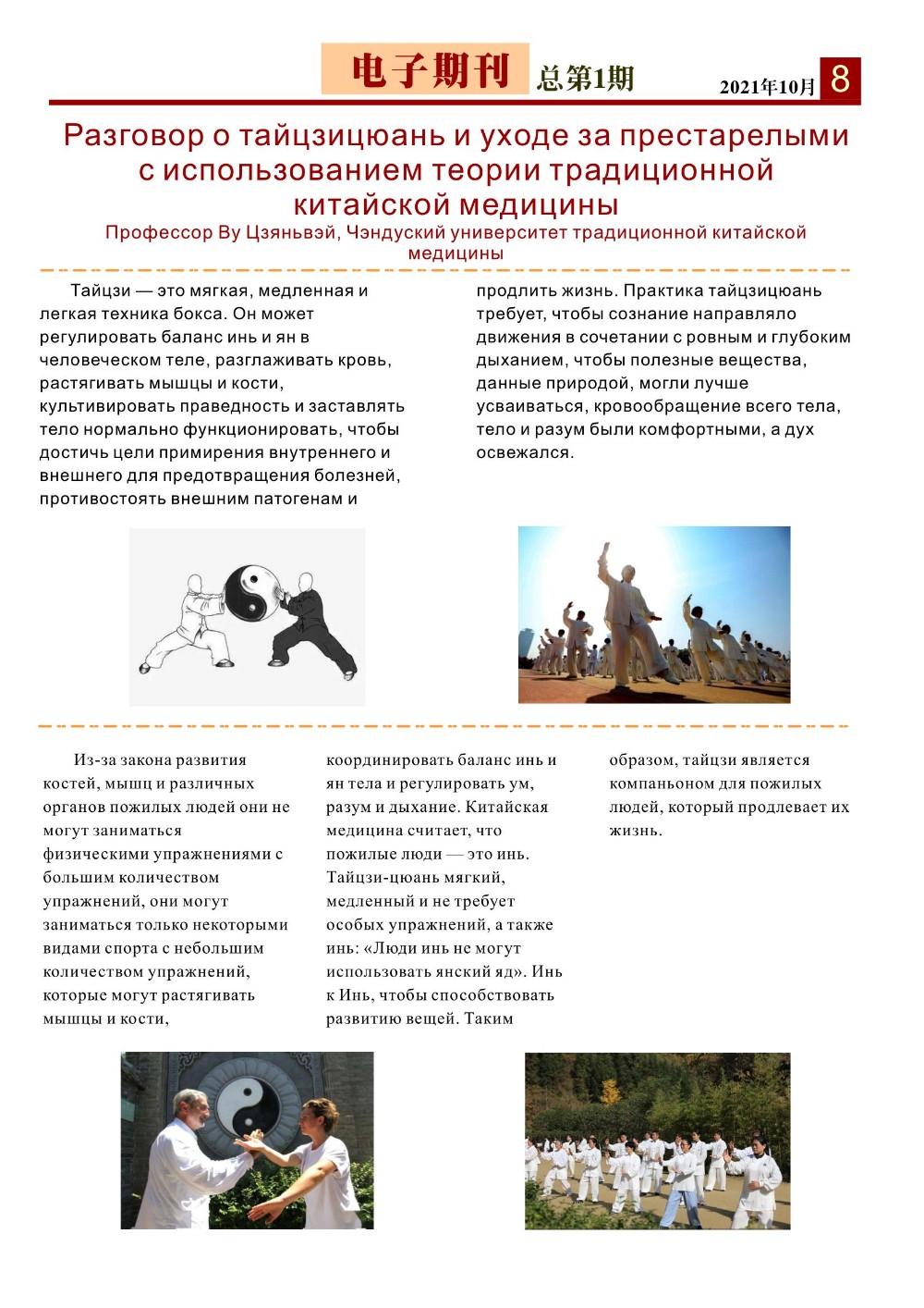 № 1