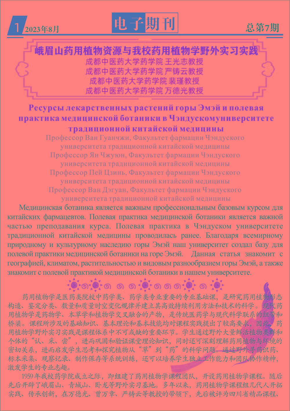 № 7