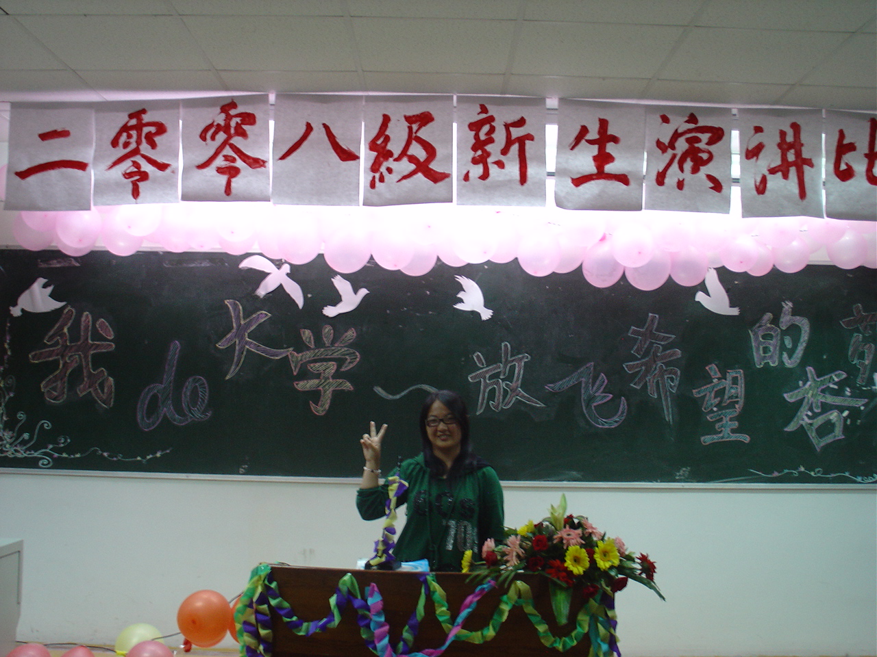 第一名葛慧文