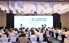 王琦书院第十六期专题培训班暨四川省岐黄菁英人才培训班在蓉开幕