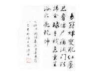 健康成中医 抗疫伴我行