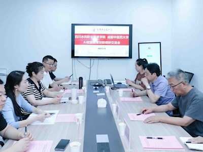 共谋智慧教育新篇章——四川水利职业技术学院来访我校信息中心调研AI赋能教育教学