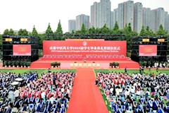 学校隆重举行2025届学生毕业典礼暨学位授予仪式