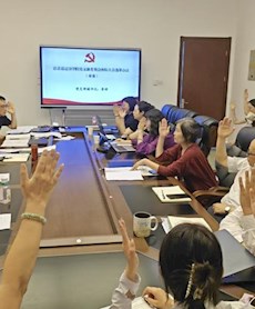 国学院党接支部完成预备党员会议暨党支部委员会换届会议