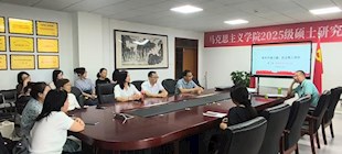 教工第一党支部开展党员基本培训第二次集中大课学习讨论活动