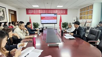 马克思主义学院召开学习贯彻党的二十届四中全会精神大会