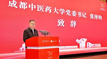 学习贯彻党的二十届四中全会精神暨第三届全国中医药院校“大思政课”建设研讨会在我校举行