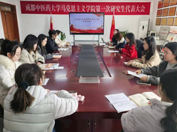 研究生党支部开展党员基本培训第三次集中大课研讨会