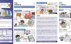 2024年国家网络安全宣传周-2