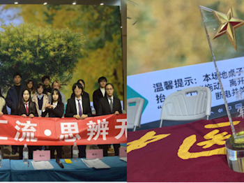 唇枪舌战展锋芒，养康学子勇夺冠 ——养生康复学院辩论队在新生辩论赛中夺冠